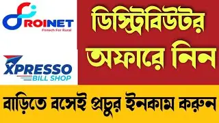 roinet distributor/roinet xpresso id kaise banaye | roinet distributor kaise bane | roinet retailer