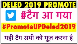 UP DELED BTC EXAM PROMOTE NEWS TODAY | UP DELED 3rd SEMESTER EXAM DATE | UP BTC 3rd SEMESTER EXAM