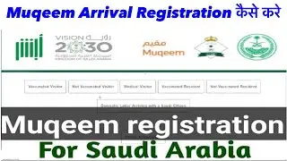 Muqeem arrival registration kaise karen || Muqeem arrival registration Saudi Arabia