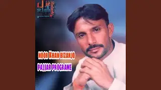Dunani Menaga Belle Manara