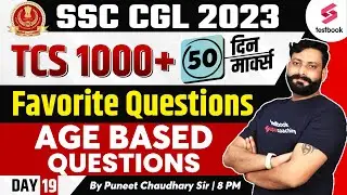 SSC CGL 2023 | Age Based Problems | SSC CGL Maths Previous Year Questions By Puneet Chaudhary Sir