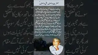 Wisdom in Words Compilation Wasif Ali Wasif 62-500 #wasifaliwasif #ruhaniat #wisdomquotes