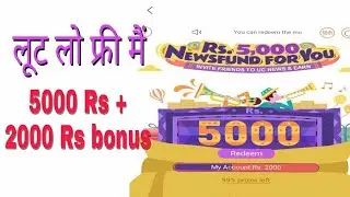 UC news 5000rs offer loot lo|| UC news offer ||