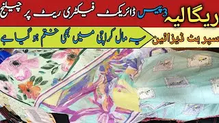 Regalia super wholesale  Branded 3 pieces   Eid Collection Lawn  LATEST Designs  2026