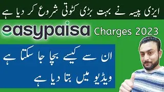 easypaisa sms alert charges unsubscribe | how to off sms alert charges in easypaisa