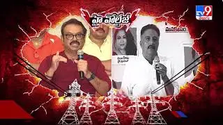 High Voltage : Prakash Raj Strong Counter to Naresh - TV9
