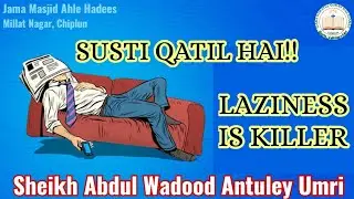 Khutba Juma/ SUSTI QATIL HAI By Sheikh ABDUL WADOOD ANTULEY UMRI on 12/12/2025