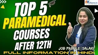 Best Paramedical Courses After 12th Review 2025 | Career Scope | Salary | Jobs | Placements | Fees