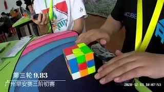 3X3 PB ao5 7.24 Guangzhou Good Morning 2020