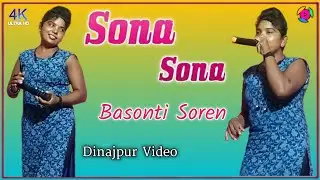 SONA SONA !! Basonti Soren || Dinajpur Video // new santali video || santali video 2022