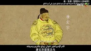 يلا تعلم اللغة الصينية2-100