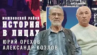 Мошковский район. 