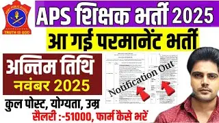 ARMY Public School Teacher vacancy 2025|| APS PGT TGT PRT Teacher vacancy 2025|| APS Syllabus Post