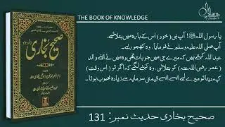 sahih bukhari hadees no.131