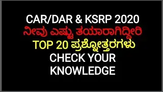 DAR/CAR & KSRP  Important Questions For Exam | DAR Police Constable Questions 2020 | DAR CAR.