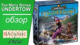 Too Many Bones. Undertow - обзор игры
