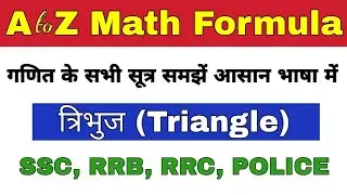 A to Z Math Formula | Triangle Formula discuss by Javed Ali || Hindi Gk Tricks