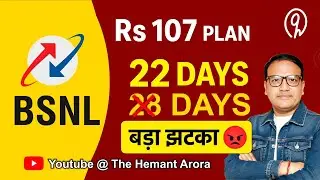 BSNL Users के लिए बुरी खबर! 😡 107 और 197 वाले प्लान्स में बड़ा बदलाव | BSNL Tariff Hike 2025
