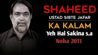 Noha 2011 | Yeh Hai Sakina s.a | Ustad Sibte Jafar Shaheed 