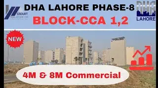 DHA LAHORE PHASE 8 | CCA 1 & 2 | 4 & 8 MARLA COMMERCIAL PLOT DETAIL VISIT 0302 4445556