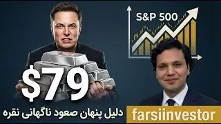 نبرد بر سر نقره