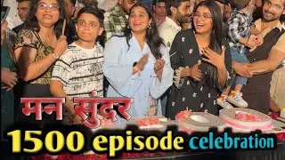 मन सुंदर 1500 episode celebration | dangal TV serial Mann Sundar | All unit celebration