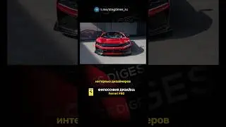 Философия дизайна нового гиперкара от Ferrari