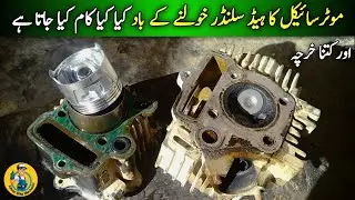 How To Repair Head Cylinder of Bike || Motorcycle Ka Head Cylinder Sat Karne Ka Tarika || 70cc Bike