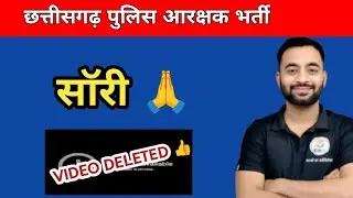 CG POLICE RESULT DATE !! CG POLICE SELECTION PROCESS !! CG POLICE DEMANDS