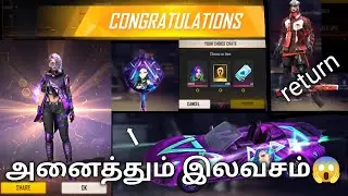 HOW TO GET TODAY MOCO FREE REWARDS & COBRA BUNDLE IS BACK FULL EXPLAIN IN TAMIL