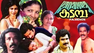 Kadamba (1983) Malayalam Movie | Prakash | Jayanthi | Sathaar | K Raghavan | P. N. Menon