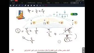 شرح تجميع لمنصف من ص 673 إلى ص 720 (البنك الخامس عشر)
