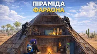 ВЫЖИВАНИЕ в ПИРАМИДЕ! МИЛЛИОН РЕСУРСОВ в пустынном ДОМЕ в игре Lios/Лиос