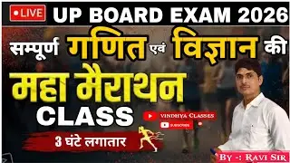 class 10th maths, science u p board exam//maths unsolved paper 2025 set 6// science unsolved paper