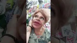 лучше быть одной