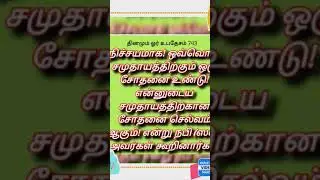hatish