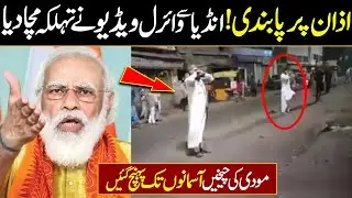 After Ban on Azaan in India Viral Video from India 🇮🇳 || Digital Dawah ||