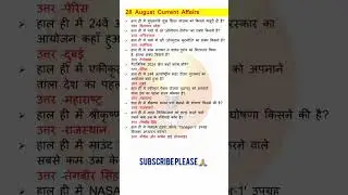 28 August 2024 Kumar Gaurav Sir Current Affairs #currentaffirs #upsc