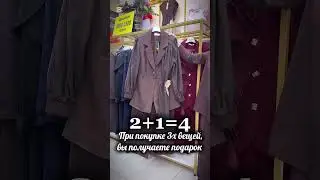 В ГУМе 2этаж 36В  996704796482
