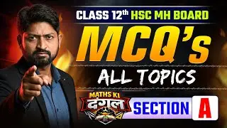 MCQs All Topics |  Class 12 th Maharashtra Board | Maths #maharashtraboard