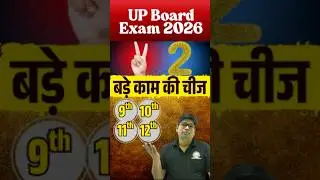 Up board exam 2026 online test series and pdf notes How to download #gyansindhucoachingclasses