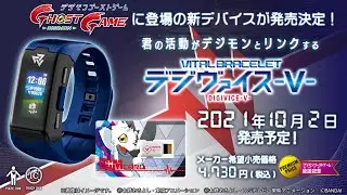 デジフェス2021発表商品紹介PV