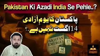 Why Pakistan Celebrates Independence Day Before India? | Pakistan Ka Azadi India Se Pehle Kyun?