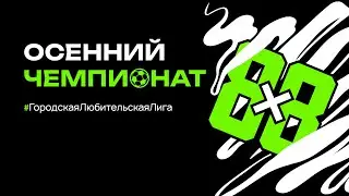 ПРЯМОЙ эфир КУЗБАСС - КОСМОС PG