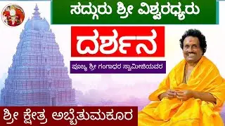 Abbetumakur #reels #YouTube #instagram #shortvideo #trending #uttarakarnataka #bengaluru #toxic