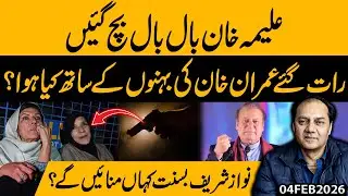 Late-Night Scare for Imran Khan’s Sisters — Aleema Khan Escapes & Sharif’s Basant Plans | Gohar Butt