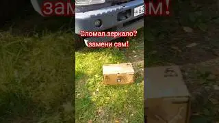 Рубрика ремонтов/truck repair category✅️#грузовыерешения #заменазеркала #дальнобой #грузоперевозки #