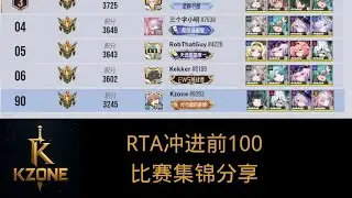 【伊瑟】RTA冲进前100！肉队，一波流百花齐放！
