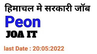 HP Govt Jobs 2022 || HP Atal Medical & Research University Ner Chowk Recruitment 2022 | job khoji