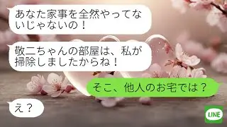 【LINE】息子を溺愛する元姑が勘違いを知った瞬間…黙り込んだ場面が忘れられない話
